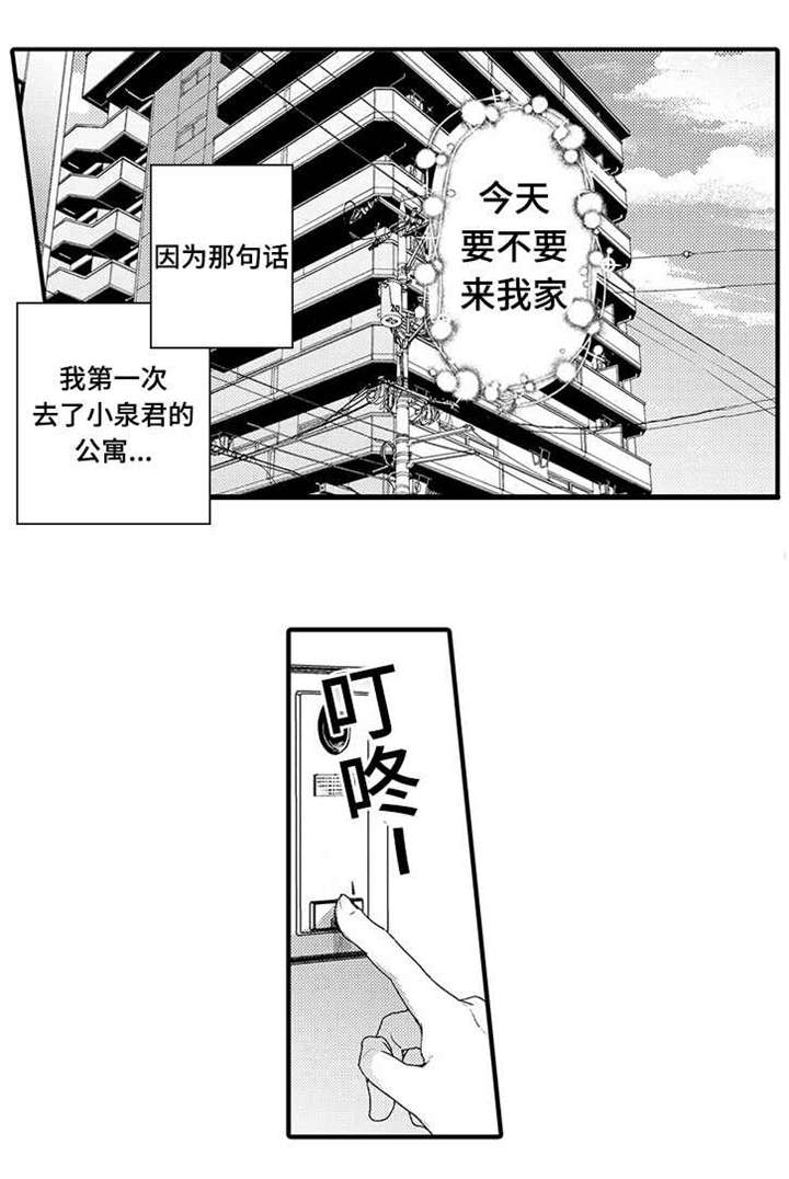 名片的出血线怎么设置漫画,第9章：和解5图
