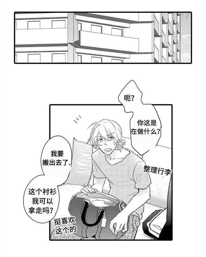 名片真实照片漫画,第13章：说谎3图