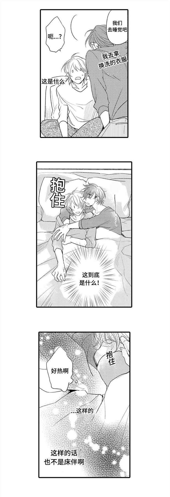 名片真实照片漫画,第13章：说谎2图