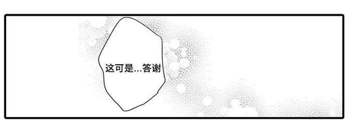 名片的公司名字放哪个位置比较好漫画,第3章：休息一下3图