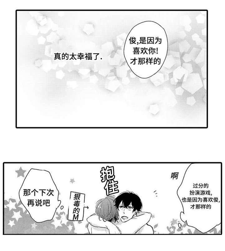 名片的真相漫画,第16章：原因2图