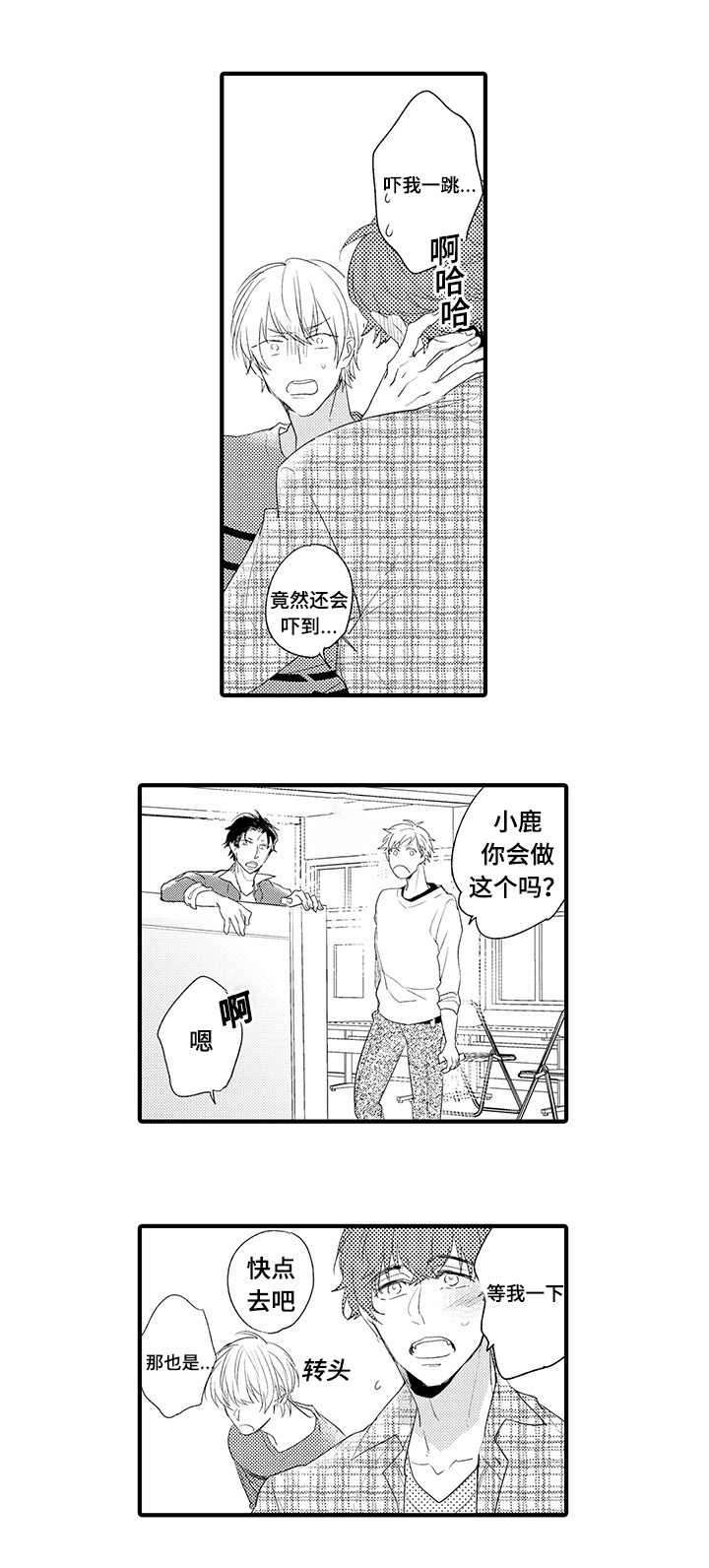 名片的真相漫画,第18章：被甩了4图