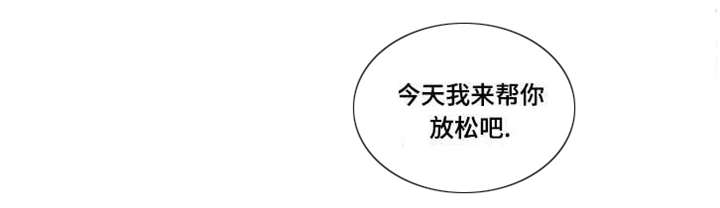 名片的出血线怎么设置漫画,第9章：和解1图