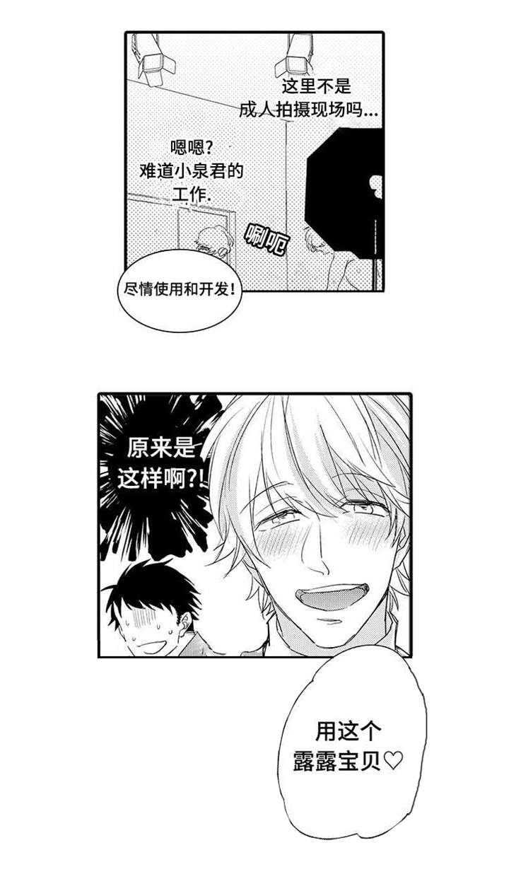 名片的出血线怎么设置漫画,第2章：急事1图