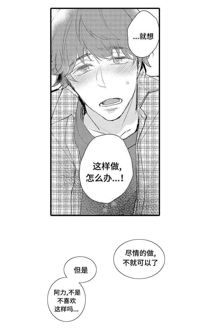 名片的定义漫画,第19章：解开误会5图
