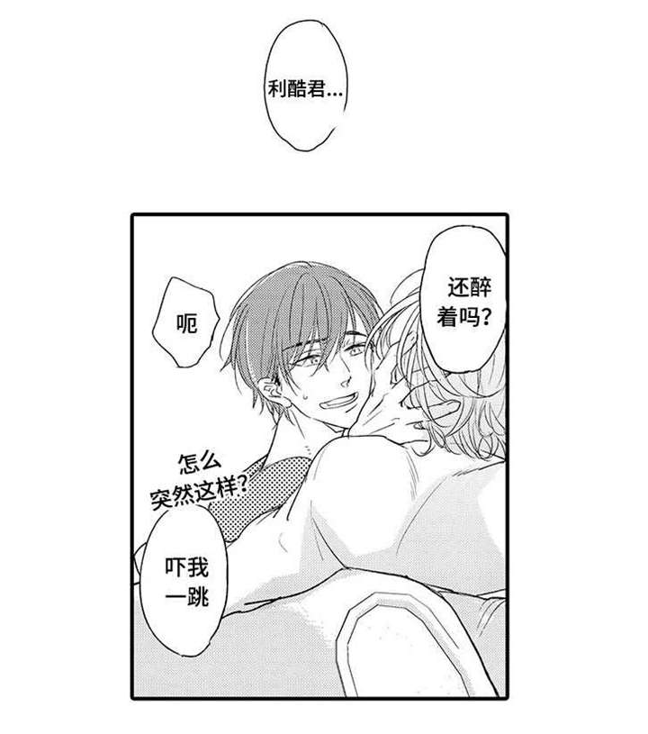 名片真实照片漫画,第13章：说谎1图