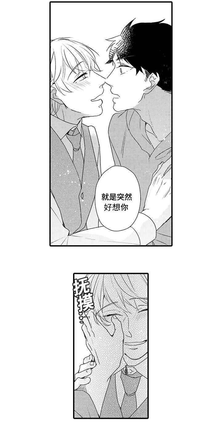 名片的二维码一般放在哪一面漫画,第10章：想要了解你2图