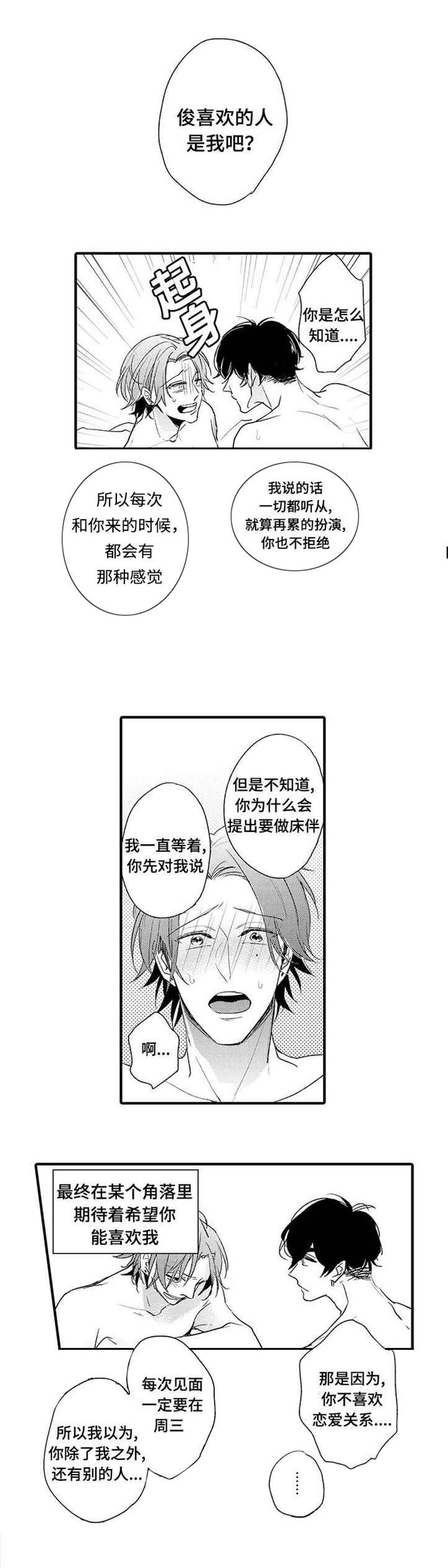 名片的真相漫画,第16章：原因4图