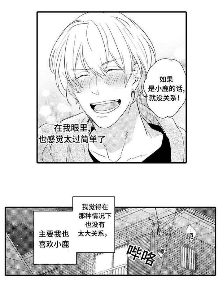 名片的真相漫画,第17章：狗狗4图