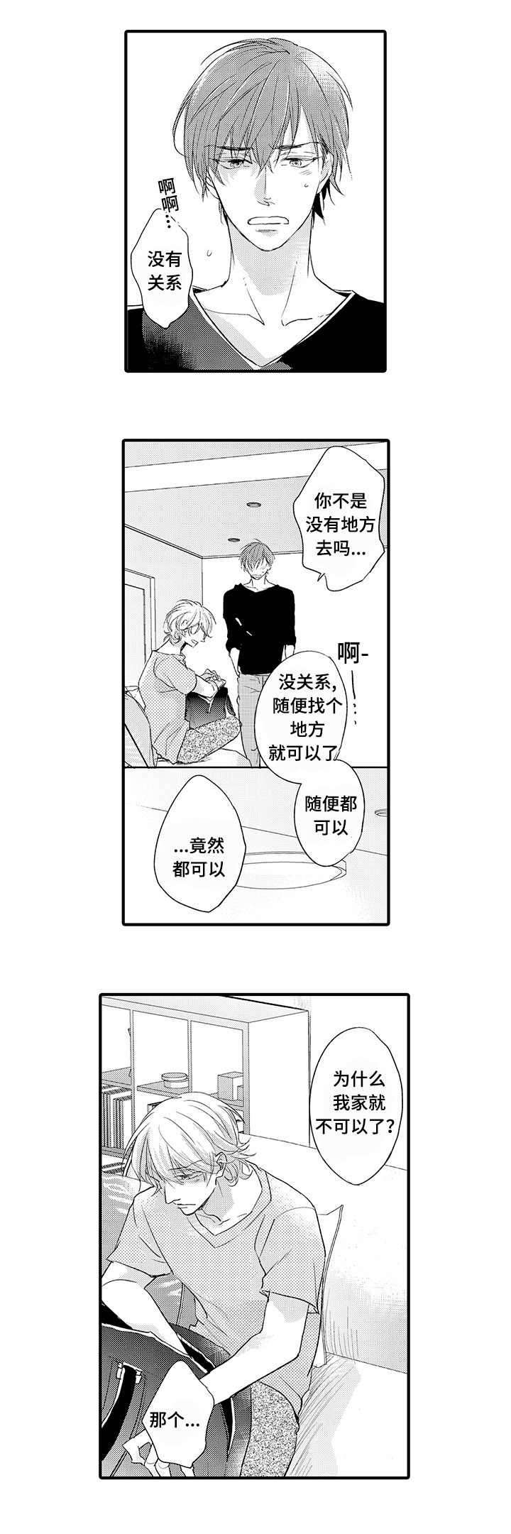 名片真实照片漫画,第13章：说谎4图