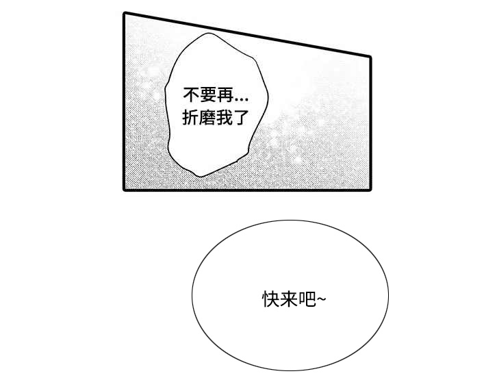 名片的真相漫画,第5章：喜欢5图