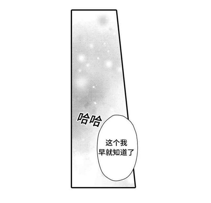 名片的二维码一般放在哪一面漫画,第10章：想要了解你4图