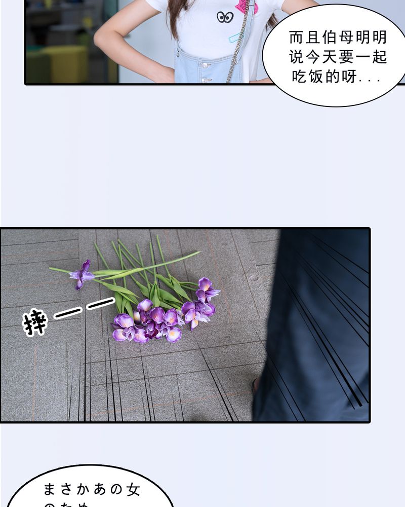 绘歌2漫画,第11章：2图