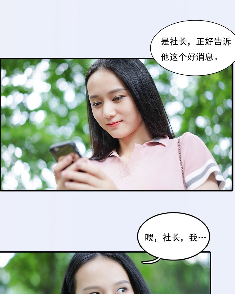 绘浮生是什么组织漫画,第30章：5图