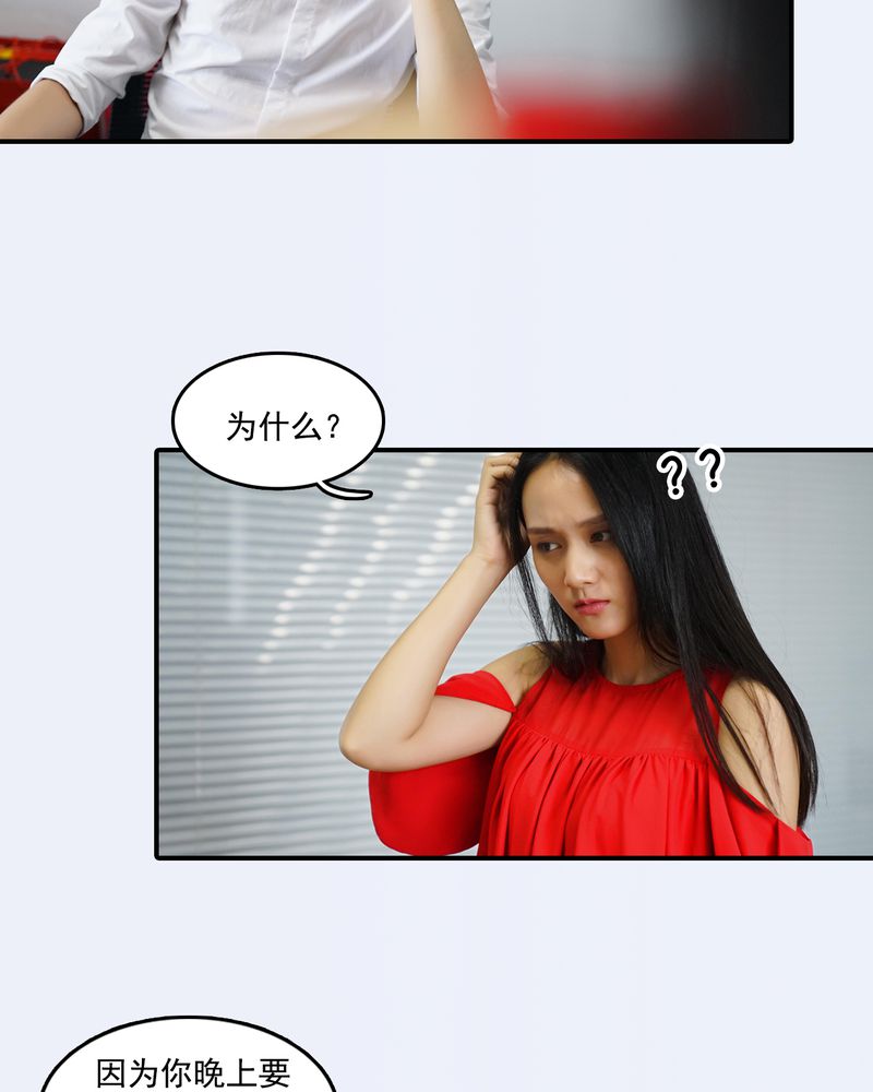 绘歌2漫画,第15章：5图