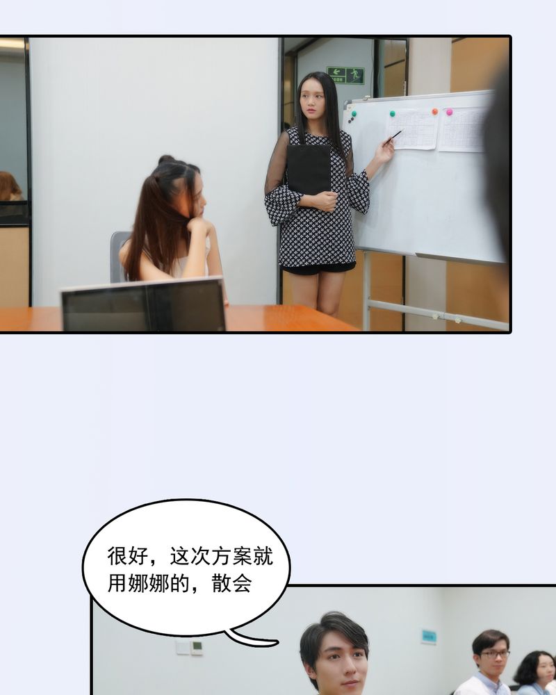 绘歌2漫画,第21章：3图