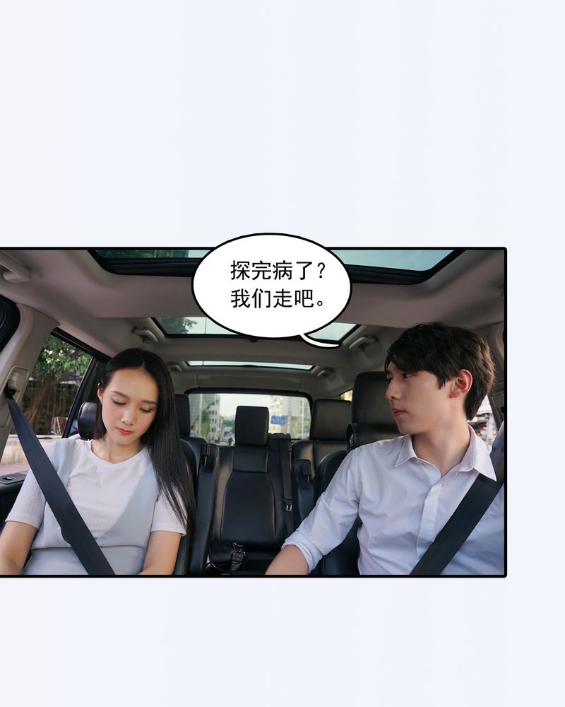 绘歌2漫画,第14章：4图