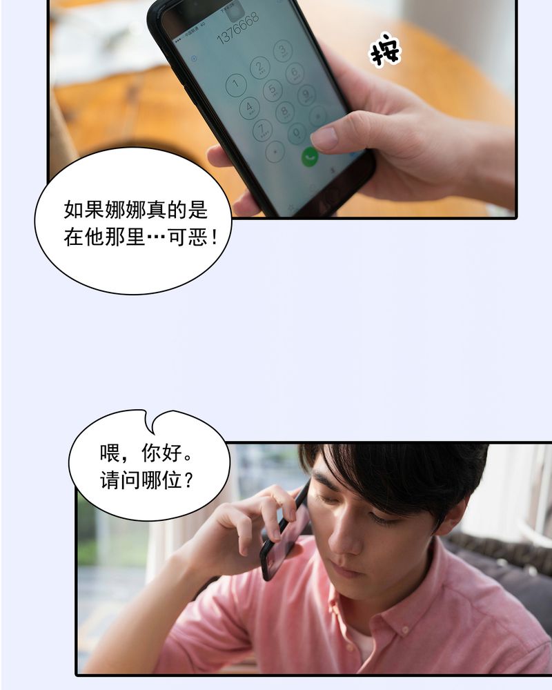 绘图软件漫画,第17章：2图