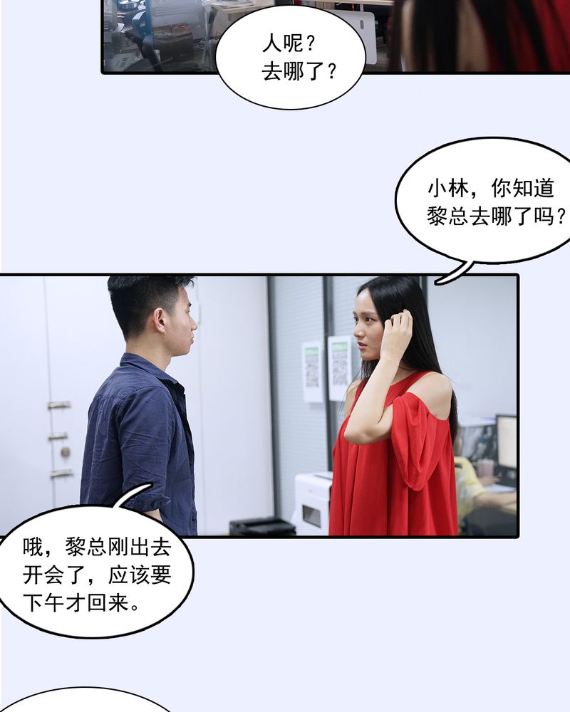 绘歌2漫画,第16章：5图