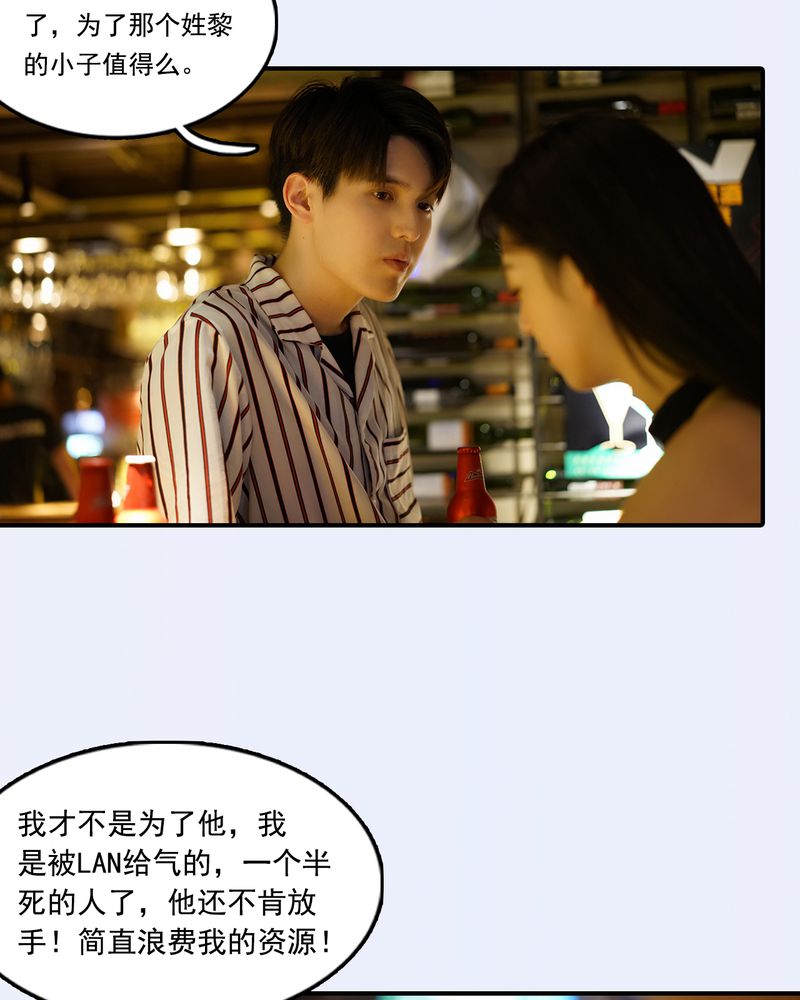 绘歌2漫画,第29章：1图