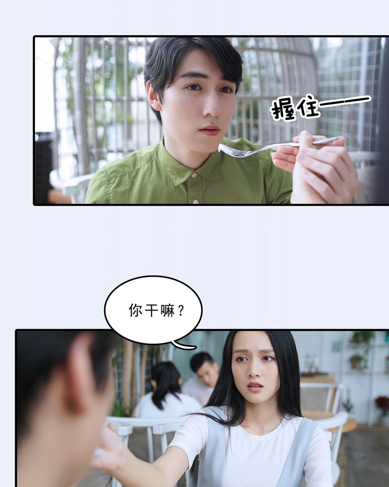 绘歌2漫画,第15章：5图