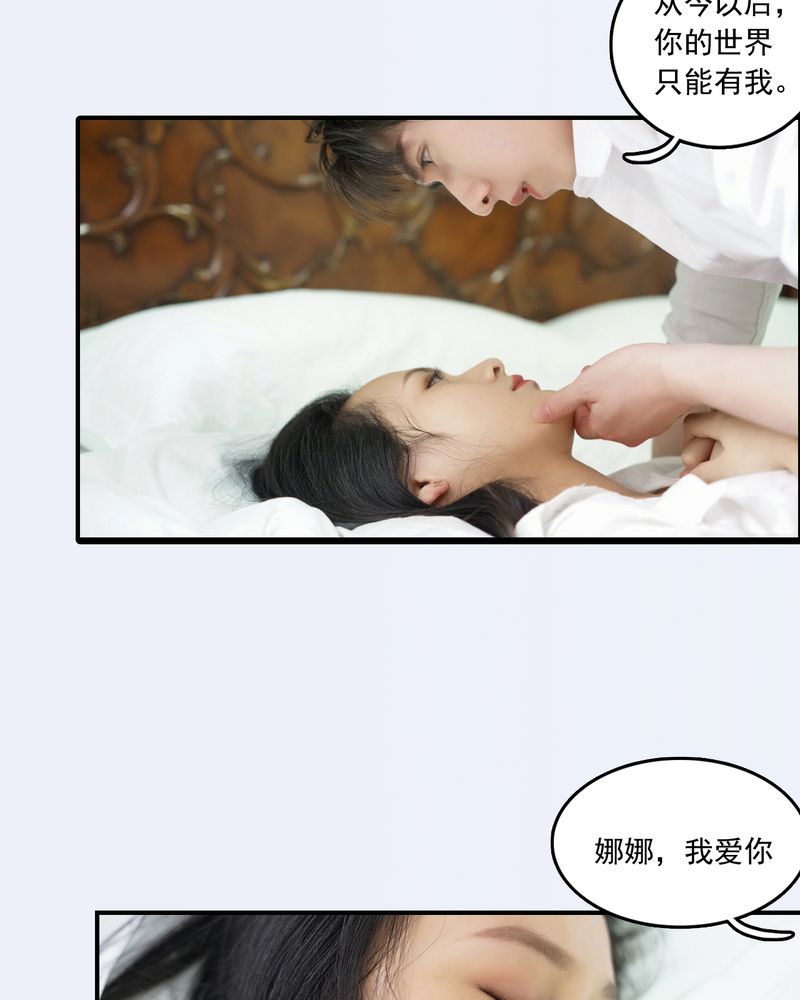 绘歌2漫画,第29章：3图