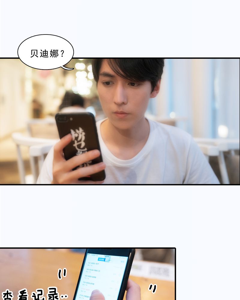 绘歌2漫画,第8章：1图