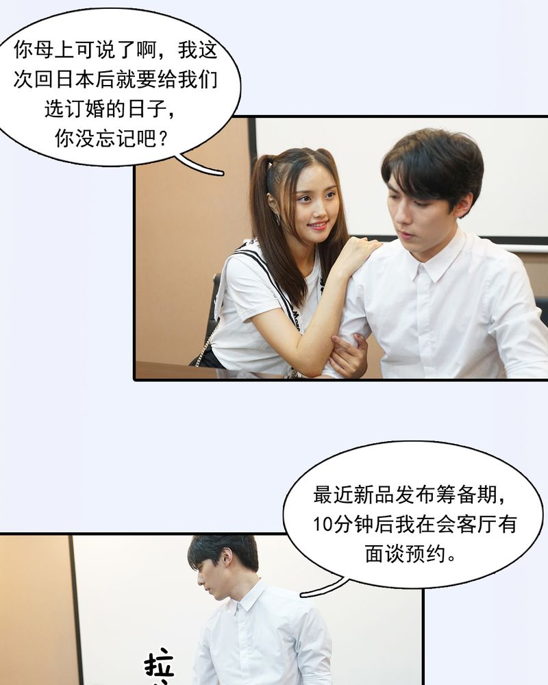 绘浮生是什么组织漫画,第7章：5图