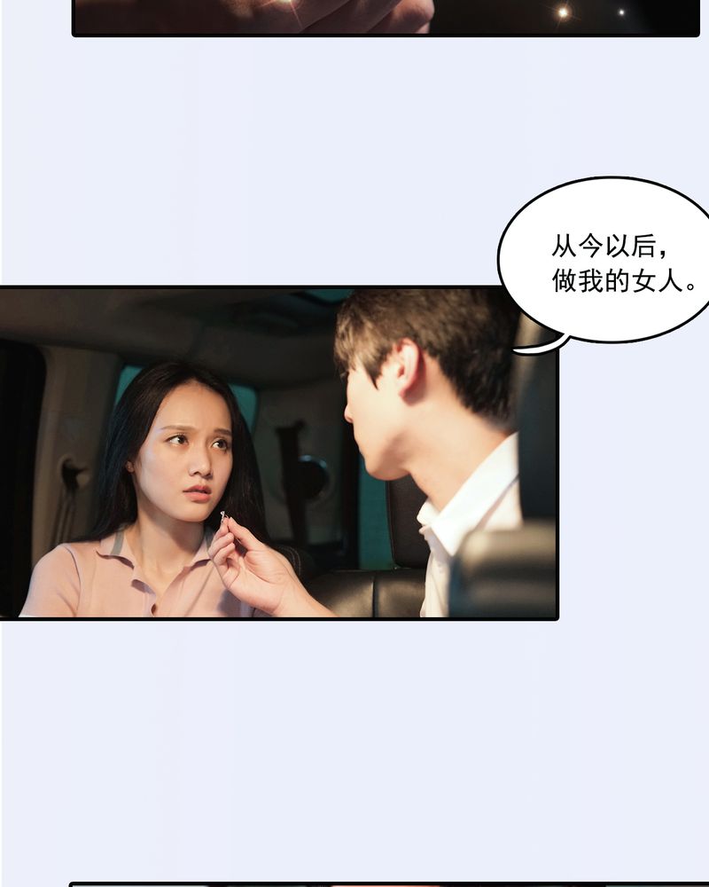 绘歌2漫画,第12章：5图