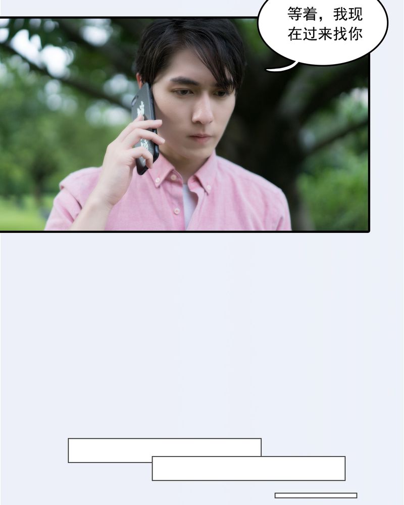 绘歌2漫画,第24章：4图