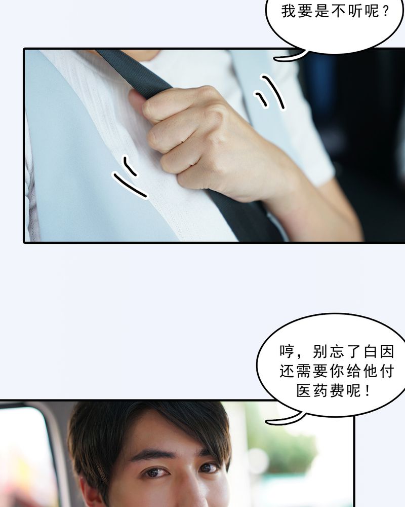 绘歌是什么意思漫画,第14章：4图