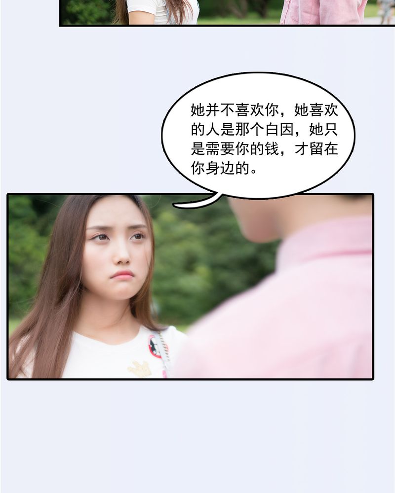 绘歌2漫画,第24章：5图