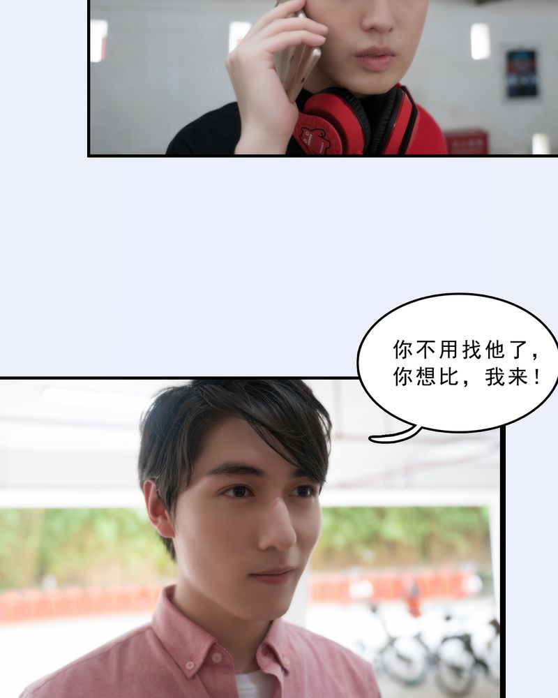 绘歌2漫画,第18章：1图