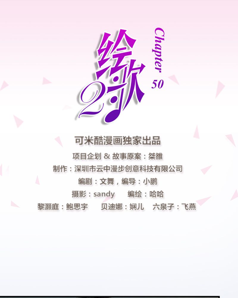 绘歌2漫画,第20章：1图