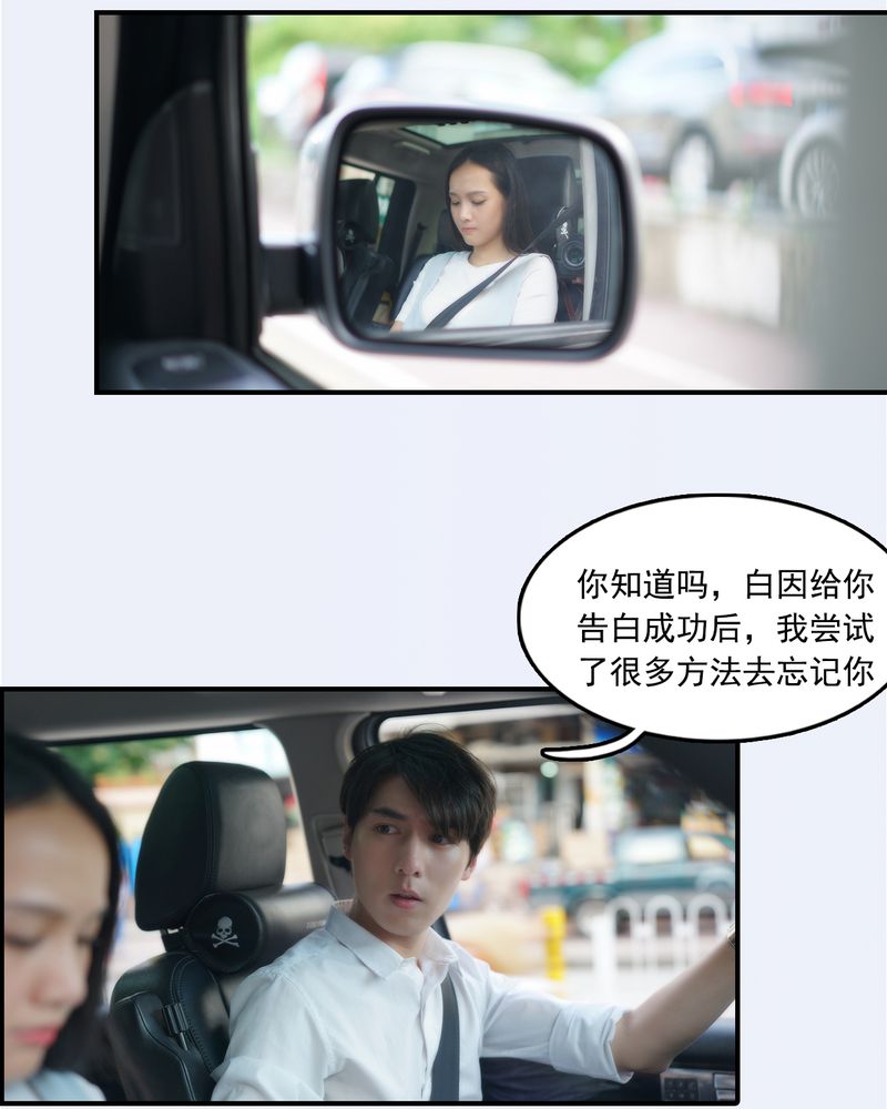 绘歌2漫画,第25章：1图