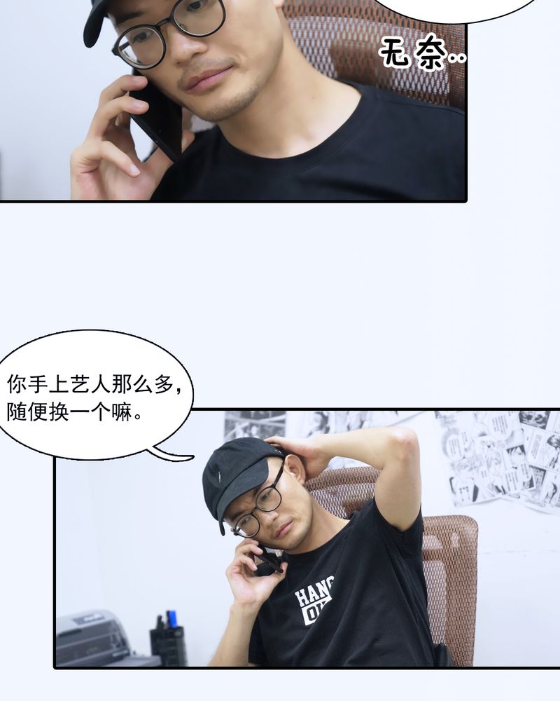 绘歌2漫画,第9章：2图