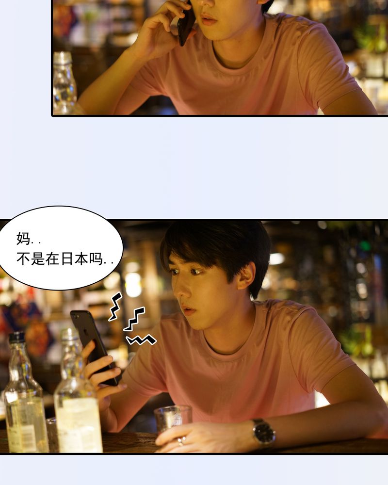 绘浮生是什么组织漫画,第1章：3图