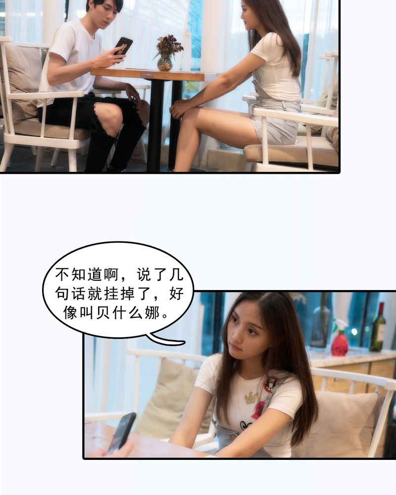 绘歌2漫画,第8章：5图