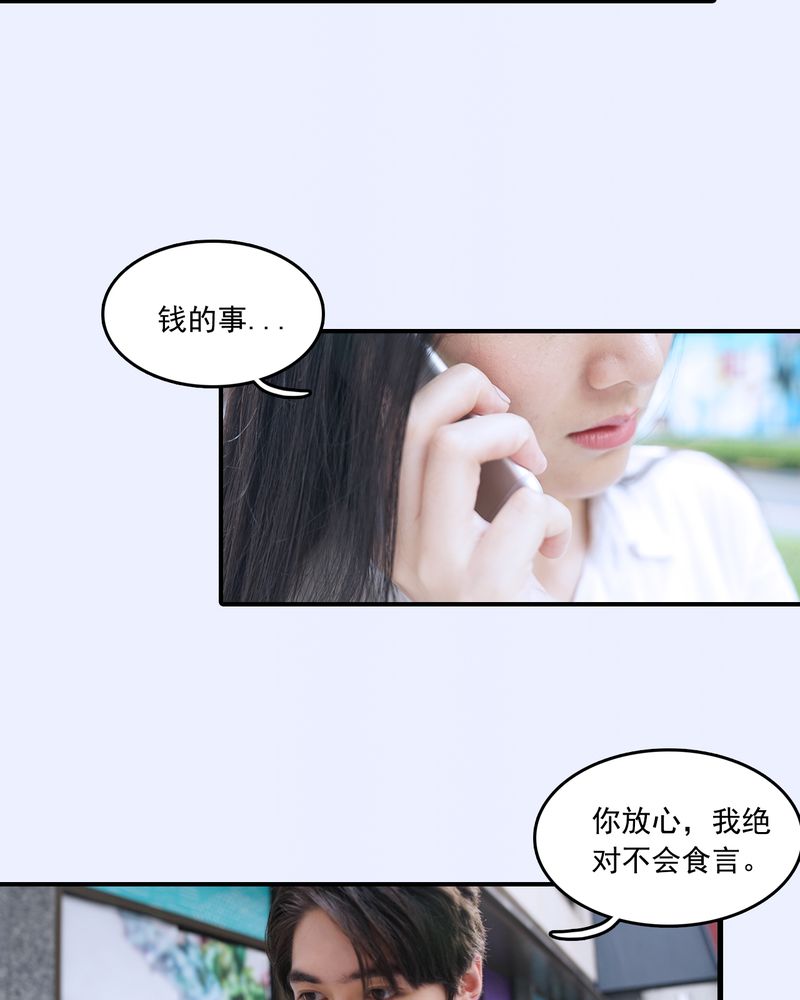 绘歌2漫画,第13章：5图