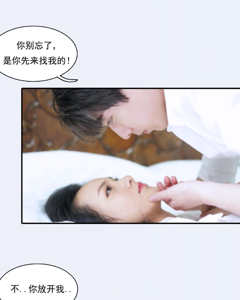 绘歌2漫画,第1章：1图