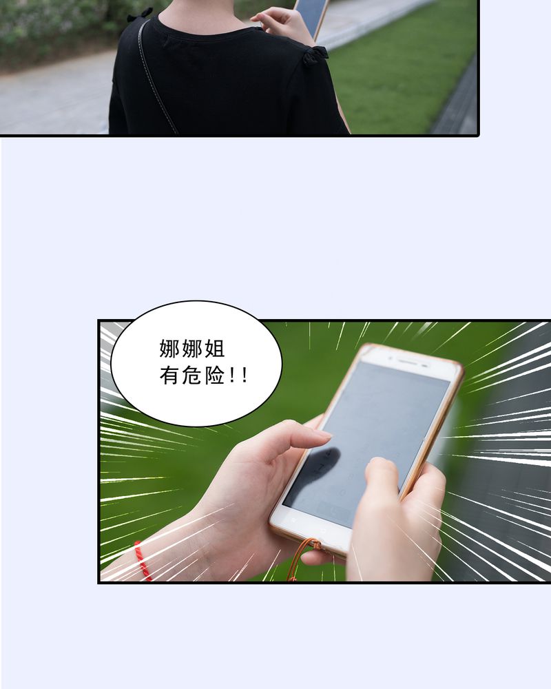 绘歌2漫画,第17章：3图