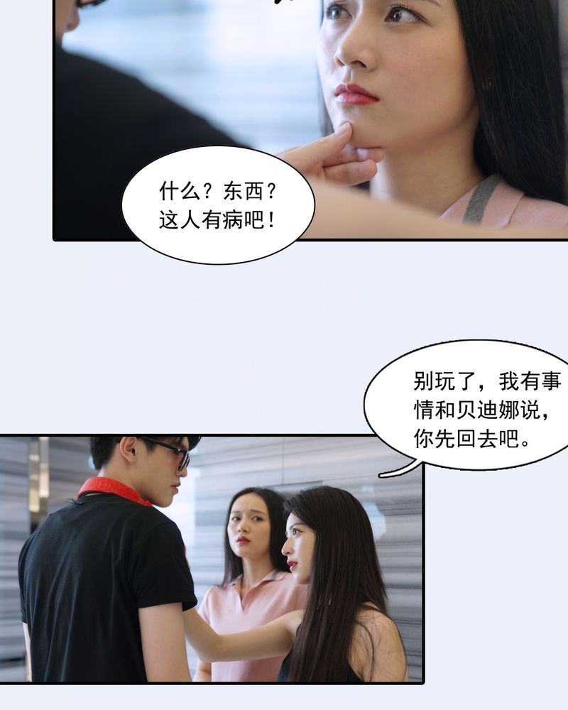 绘歌2漫画,第4章：1图