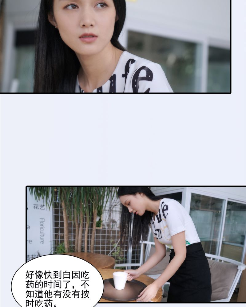 绘歌2漫画,第23章：4图