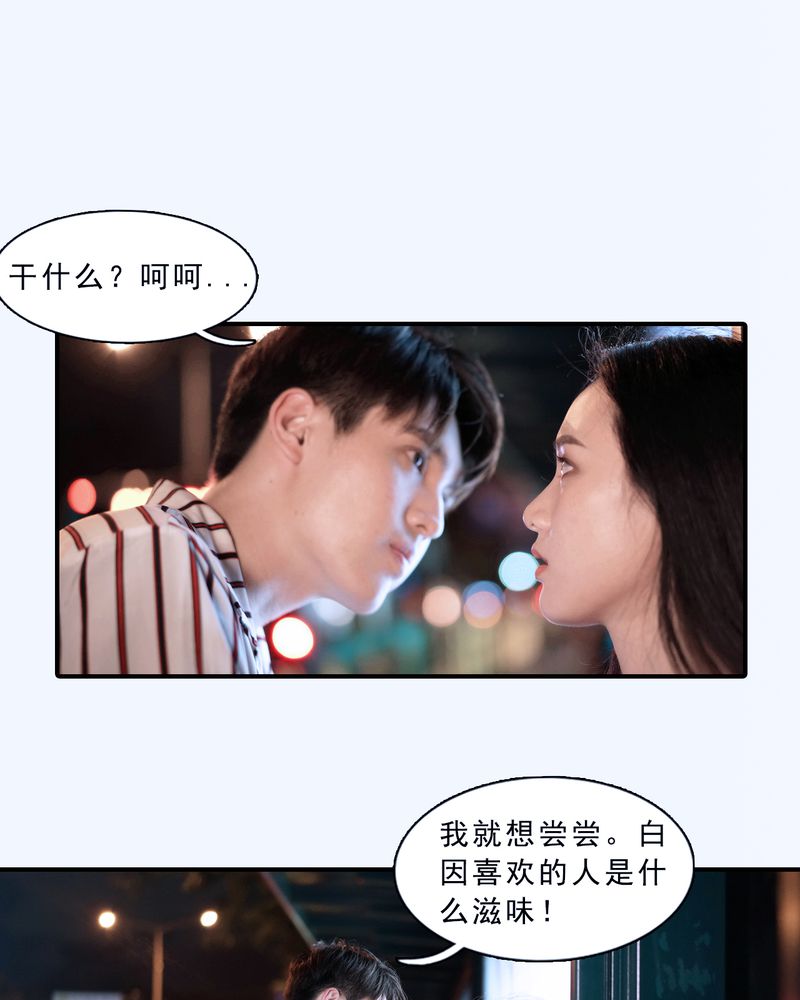 绘歌2漫画,第9章：1图