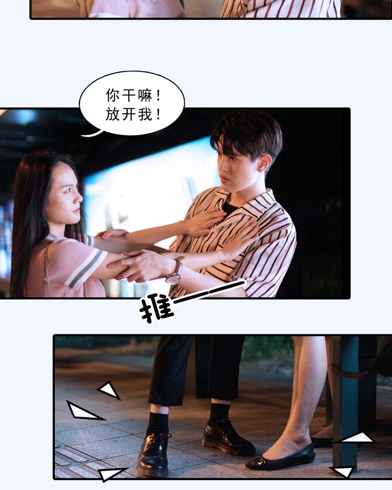 绘歌2漫画,第9章：5图