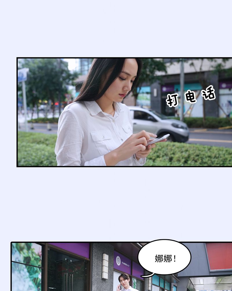 绘歌2漫画,第13章：3图