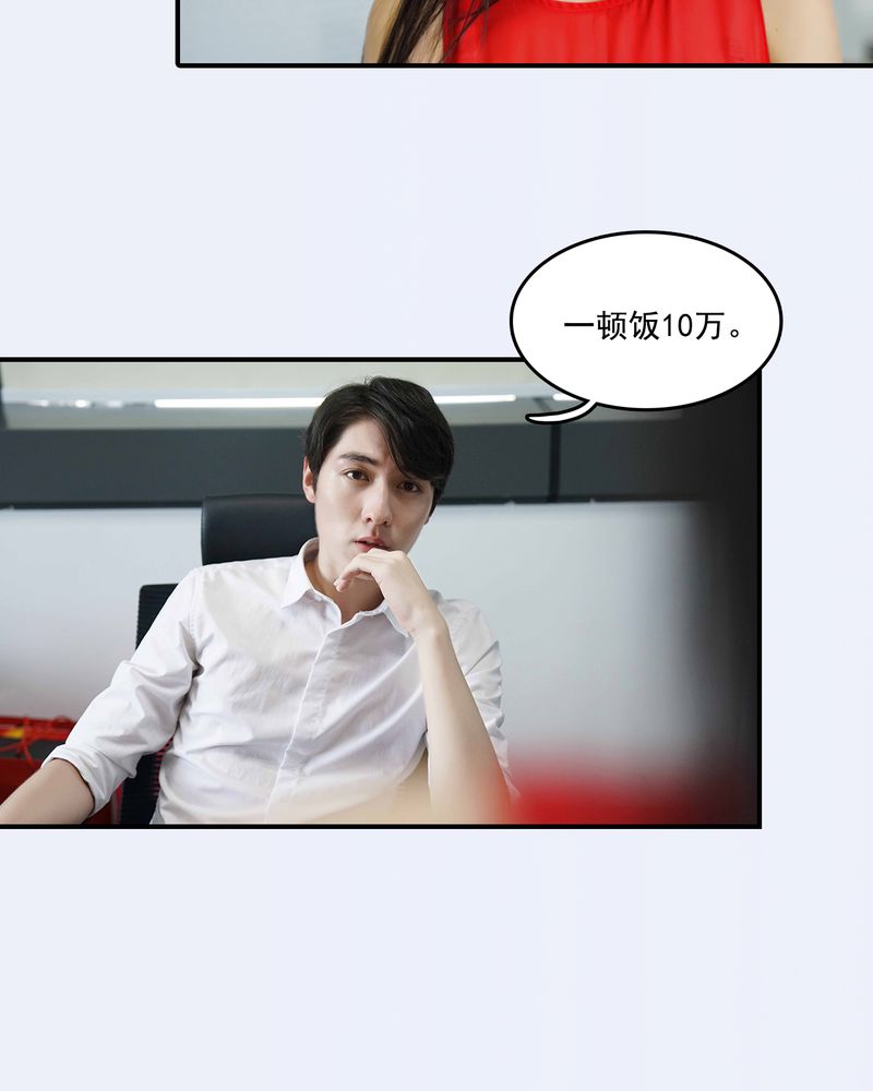 绘歌2漫画,第15章：2图