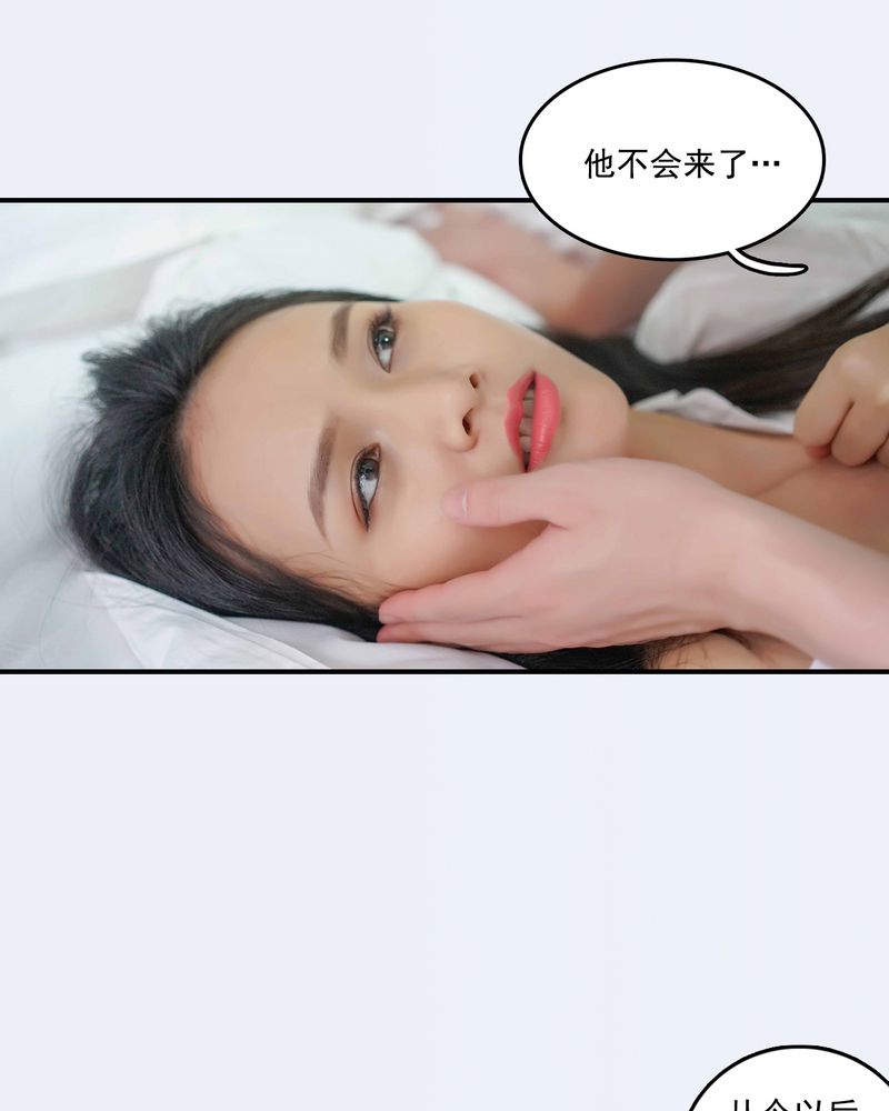 绘歌2漫画,第29章：2图