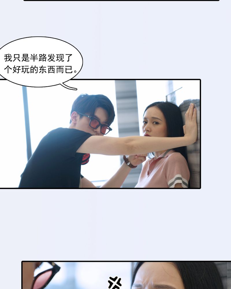 绘歌2漫画,第4章：5图