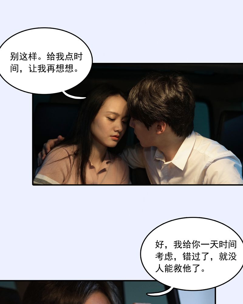 绘歌2漫画,第13章：3图